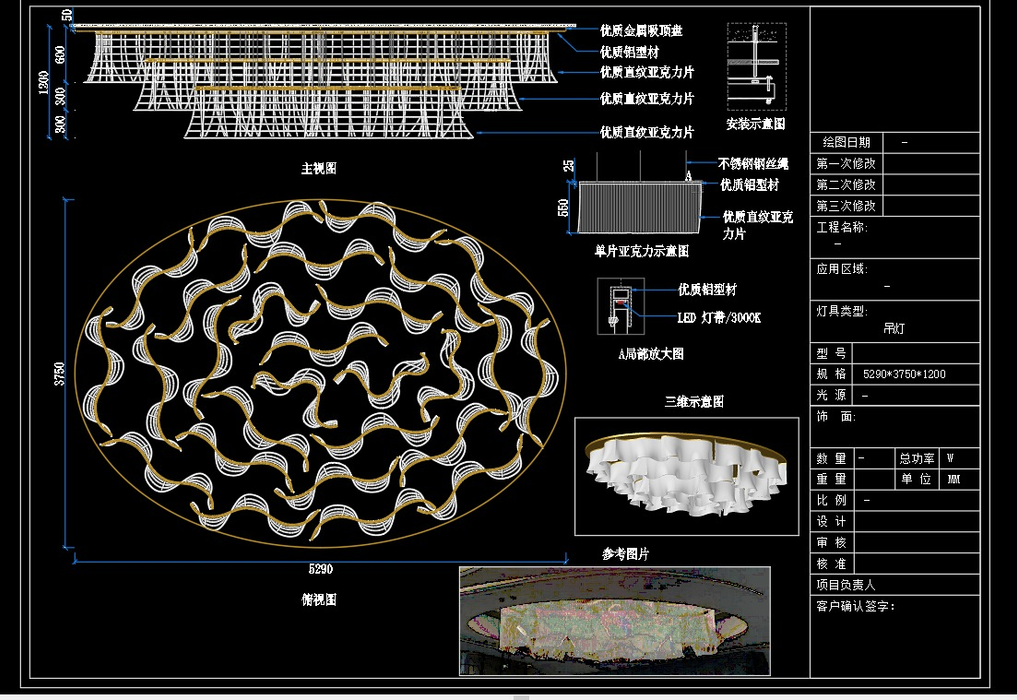 Customized Acrylic Chandelier with Oval Canopy
